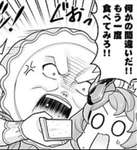 【グラブル】タルトマンの強さどうだった？ / 最初は絶望しても編成を詰めていくとなんだかんだやれたりする古戦場のサムネイル画像