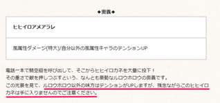 【グラブル】ルロウホロウ登場の反応 あの社長がまさかのプレイアブル化、バトルを他に任せたりヒヒイロを降らせたりのやりたい放題のサムネイル画像