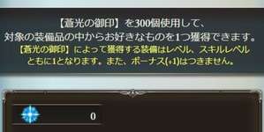 【グラブル】ガチャのピックアップが天井までどっちも出ずがよくあるの結構辛い / ガチャ周りの話のサムネイル画像