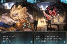 【グラブル】ストイベ初登場でキャラ立ちがすごいトールおじさん… / 名前が伏せられた赤髪のキャラとの因縁は…のサムネイル画像