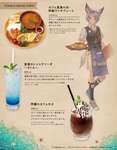【グラブル】『グランサイファーキッチン』季節限定新メニューが6/1より登場！今回の描き下ろしはカトル,エッセル,カイム,マリア・テレサの4人！のサムネイル画像