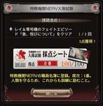 【グラブル】ネルフ入隊試験をクリアした時の画面 / コラボキャラお空に移住してきたほうがマシってやつ多くない？のサムネイル画像