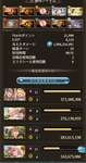 【グラブル】カルメリーナ最終の反応 ダメアビ即時使用可能が付いた奥義寄り編成が強そう、大きく強化されたデバフとCT吸収が頼もしい性能にのサムネイル画像
