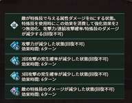 【グラブル】リミカイン最終の反応  サポアビ2種と1,2アビが順当強化、4アビは他特殊技の属性ダメを0にするという凄まじい効果ものサムネイル画像