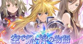 【グラブル】これまでのコラボの話とか今後のコラボ展開要望とかのサムネイル画像