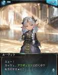 【グラブル】ルーヴェラとカッツェとハーゼってどういう関係なの？のサムネイル画像