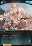 【グラブル】ピィジウのフェイトでゾーイが久々に出たけど / 登場したての頃は謎が多かった話のサムネイル画像