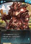 【グラブル】緋色の騎士バラゴナ強くない…？のサムネイル画像