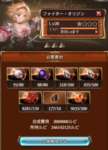 【グラブル】オリジンクラス解放で盛況になるマグナ3 / 強化素材は宝島シリーズたちの本が重そうのサムネイル画像