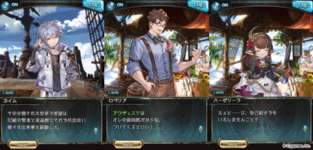 【グラブル】『アーカルムの十賢者 はじめての再会』開催のお知らせが公開！ / 初めて全員が集まるアウギュステで一体何が起こるんだろう…のサムネイル画像