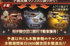 【グラブル】古戦場フルオで３日間で２０億稼いだらだいぶやる気ある認定されたのサムネイル画像