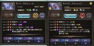  【グラブル】アーティファクトのスコアが全然分からない / 目安としてもちょっとイマイチな気がする先日追加の機能のサムネイル画像