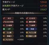 【グラブル】極星器の覚醒はどうするべき？攻撃/奥義/アビの三種が用意され武器種分揃えるには膨大な素材量にのサムネイル画像