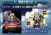 【グラブル】半額中に極致開放やろうと思うんでお勧めを教えて欲しいのサムネイル画像