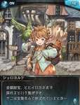 【グラブル】「宝島」の正体が遂に…！？ / 事前に高難易度マルチで出てきたあの3人の素性も近いうち出て来そうのサムネイル画像