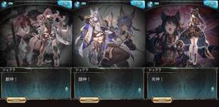 【グラブル】鮫神！腿神！死神！ / グラサイから引き抜きを考える猫神シュクラのサムネイル画像