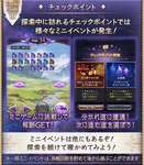 【グラブル】既視感のある今回のミニゲーム / 実は過去にコラボしていたりのサムネイル画像