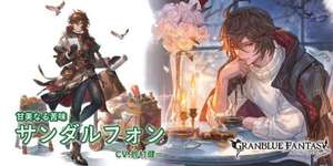【グラブル】11月風有利に向けた準備雑談、バステト石が早速活躍？オリジンクラスやヴェルサシアなど開催までに追加されるものも多数ありのサムネイル画像