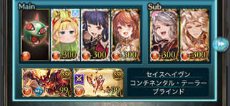 【グラブル】タルトマン250HELLフルオート雑談 / リミはゼタ,ユエル,フェニーなどが人気、他フラウやアンスリア,クリノア等のサポートキャラも注目のサムネイル画像