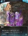 【グラブル】魔族があまりにも下品すぎる / ベリアルは上品だった…？のサムネイル画像
