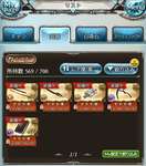 【グラブル】 次のルミナスなに取るか悩む / ルミナス配布っていつかはあるんだろうか…のサムネイル画像