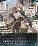 【グラブル】「緑の騎士」オクタヴィアの正体が面白い予感しかしない…のサムネイル画像