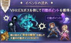 【グラブル】十天衆戦記開催中雑談、今回も美味しい人にはとことん美味しいイベントのサムネイル画像