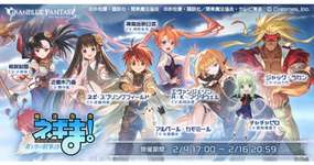 【グラブル】定期次に来そうなコラボイベ予想、衝撃だったネギまコラボの次に来るのか…のサムネイル画像