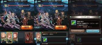 【グラブル】ラモラックが遂にプレイアブル化？ / 今月末のフェスに来るのかどうかのサムネイル画像