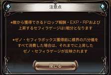 【グラブル】先日のアプデで来たゼノミーレスのまとめて抽選 / 青紙も交換対象になりかなりの入手緩和にのサムネイル画像