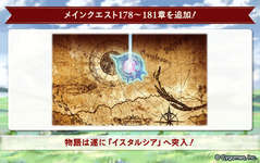 【グラブル】メインクエスト178~181章が本日アプデで追加！ / 内容については6/30(月)23:59までネタバレ防止のお願いが告知のサムネイル画像