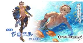 【グラブル】SSR未昇格のキャラ一覧 / 毎年昇格はされているのでいつかは全員が…？のサムネイル画像