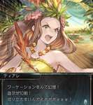 【グラブル】ワーケーションという幻想 / グラブルは今でもプレミアムフライデーに忘れず石を配ってくれるのに…のサムネイル画像