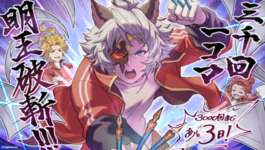 【グラブル】「ぐらぶるっ！」3000話まであと3日！シスと見守るシエテ,フュンフのイラストが公開！のサムネイル画像