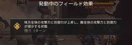 【グラブル】光ソフィア最終後の反応、4アビ中は2アビ自動発動になり5T後は強力なバフ効果のフィールドを貼る珍しい挙動の性能にのサムネイル画像