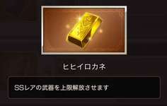 【グラブル】今更だけどヒヒが掘れちゃうのってソシャゲとしては大問題だよな…のサムネイル画像