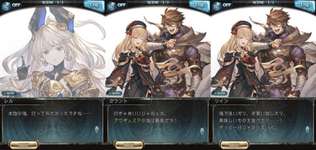 【グラブル】レルくんちゃんも近いうちにプレイアブルに…？ / あの会話からしていつかギュステに行くことにはなりそうなのサムネイル画像