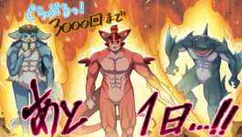 【グラブル】「ぐらぶるっ！」3000話まであと1日！ビィくん、キュウタに似た色のカッパ、ウルスラとは関係ないサメのイラストが公開！のサムネイル画像