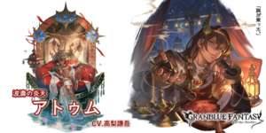【グラブル】水着アトゥム登場の反応 ホルスとテフヌトに続く水着卜者プレイアブル、性能面は待望の火奥義編成向け！のサムネイル画像