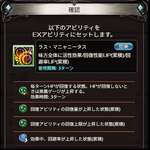 【グラブル】新ジョブ「マリアッチ」が本日アプデで追加！味方に楽器得意を追加する特殊なサポアビやFC発動時に追加効果などのサムネイル画像
