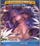 【グラブル】水着バステトのイラスト…のサムネイル画像
