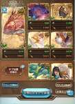 【グラブル】風って変な石ばっかりだな…のサムネイル画像