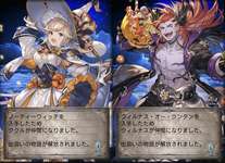 【グラブル】今年追加の新規キャラ+復刻キャラも含めたフェス+スタレが開催！ / ガチャ関連雑談などのサムネイル画像