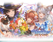 【グラブル】そろそろアニバチケ決まった？ / 無料ガチャ来週で終わりの為そろそろ決めておきたい時期のサムネイル画像