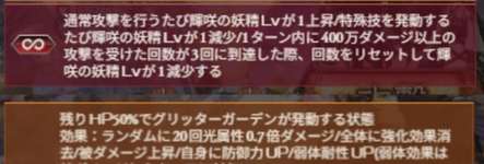 【グラブル】今回の200/250HELLは強そう？弱そう？Lv減少のダメ要求が150で上昇し明日は更に上がりそうのサムネイル画像