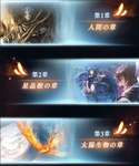 【グラブル】個人的には王子のイベントって言いたくなるくらいには / 『HEART OF THE SUN』復刻ストーリー雑談のサムネイル画像