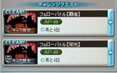 【グラブル】SRしか使えないエンドコンテンツ作ってほしいのサムネイル画像