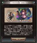 【グラブル】ラジエルのハロウィンスキンは昔のサンダルフォンモチーフ…！？フードを被って荒れてた頃のサンちゃんのサムネイル画像