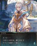 【グラブル】リリトがちゃんといい人だった… / 2部クリア後のルリアノートには「姉」がいるという記述ものサムネイル画像