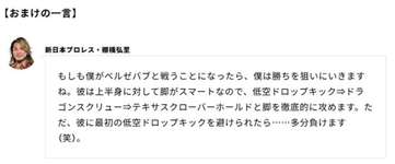【グラブル】バブさんは上半身よりも下半身が狙いどころ…！？ベルゼバブに扮した棚橋弘至さんからのコメントがサイマガにて公開！のサムネイル画像